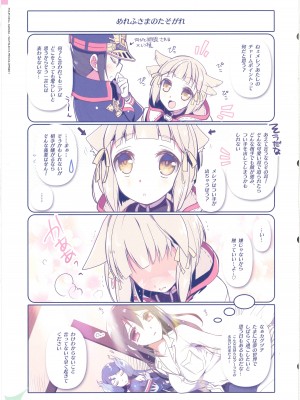 [わつき屋 (わつきるみ、結城成)] RE：COLORS!#01 Colors!／Reboot ホムヒカニアルート_35