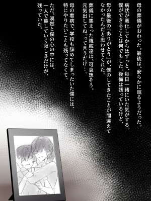 [メルコロ (KANIKORO)] ギャルのお姉さんと暮らしたら…〜毎日パコパコラブはめハーレム性活〜 体験版_02