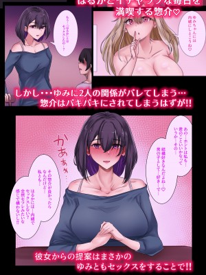 [メルコロ (KANIKORO)] ギャルのお姉さんと暮らしたら…〜毎日パコパコラブはめハーレム性活〜 体験版_18