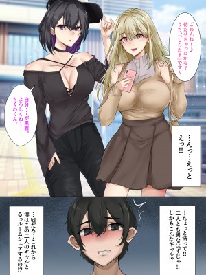 [メルコロ (KANIKORO)] ギャルのお姉さんと暮らしたら…〜毎日パコパコラブはめハーレム性活〜 体験版_05