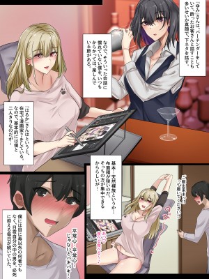 [メルコロ (KANIKORO)] ギャルのお姉さんと暮らしたら…〜毎日パコパコラブはめハーレム性活〜 体験版_12