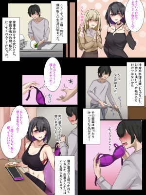 [メルコロ (KANIKORO)] ギャルのお姉さんと暮らしたら…〜毎日パコパコラブはめハーレム性活〜 体験版_11