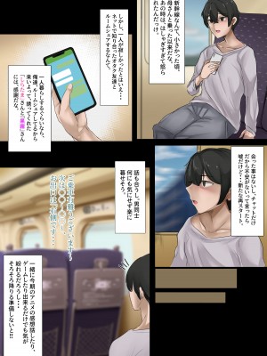 [メルコロ (KANIKORO)] ギャルのお姉さんと暮らしたら…〜毎日パコパコラブはめハーレム性活〜 体験版_03