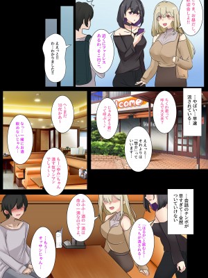 [メルコロ (KANIKORO)] ギャルのお姉さんと暮らしたら…〜毎日パコパコラブはめハーレム性活〜 体験版_07
