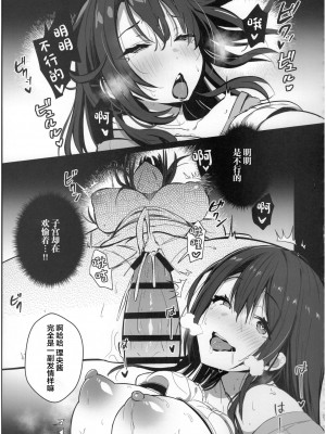 (C102) [トランポリンプリン (マッパニナッタ)] 良妻ちゃん 下 (オリジナル) [中国翻訳]_26