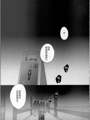 (C102) [トランポリンプリン (マッパニナッタ)] 良妻ちゃん 下 (オリジナル) [中国翻訳]_34