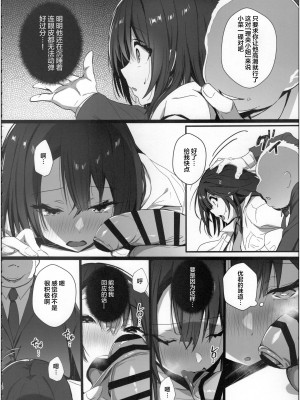 (C102) [トランポリンプリン (マッパニナッタ)] 良妻ちゃん 下 (オリジナル) [中国翻訳]_11