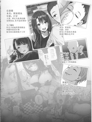 (C102) [トランポリンプリン (マッパニナッタ)] 良妻ちゃん 下 (オリジナル) [中国翻訳]_03