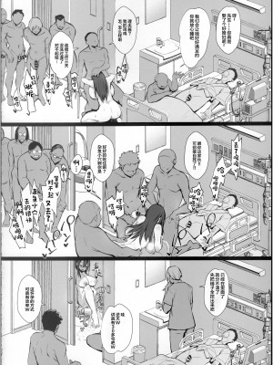 (C102) [トランポリンプリン (マッパニナッタ)] 良妻ちゃん 下 (オリジナル) [中国翻訳]_29