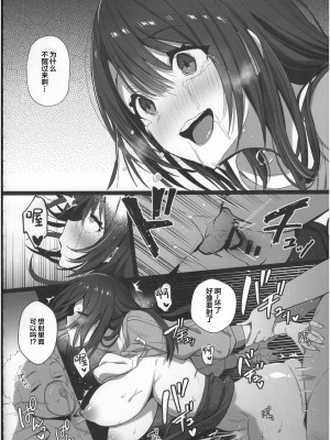 (C102) [トランポリンプリン (マッパニナッタ)] 良妻ちゃん 下 (オリジナル) [中国翻訳]_23