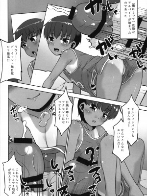 (コミティア145) [T.4.P (猫玄)] タカちゃんお金貸して!なんでもするから!!_05