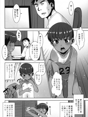 (コミティア145) [T.4.P (猫玄)] タカちゃんお金貸して!なんでもするから!!_03