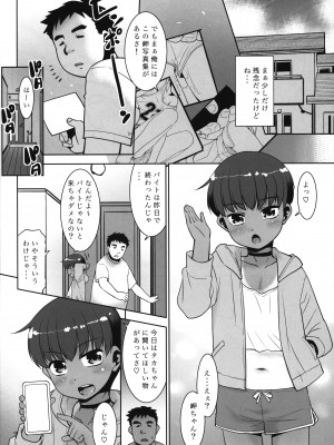 (コミティア145) [T.4.P (猫玄)] タカちゃんお金貸して!なんでもするから!!_09