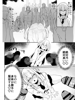 [ペイモンド] 男子学生メス堕ち性処理ボランティア_32