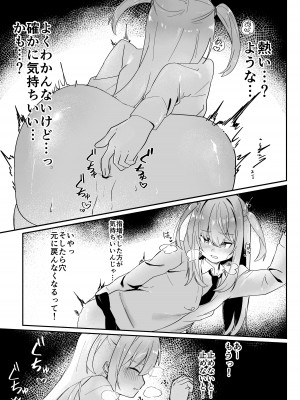 [ペイモンド] 男子学生メス堕ち性処理ボランティア_13