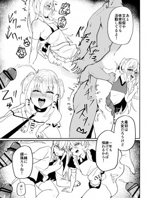 [ペイモンド] 男子学生メス堕ち性処理ボランティア_29