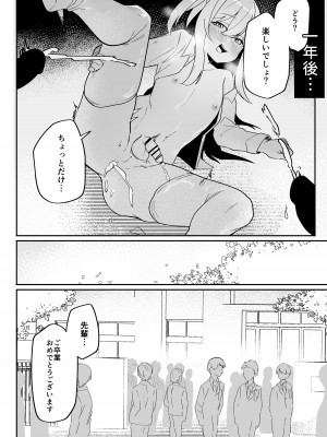 [ペイモンド] 男子学生メス堕ち性処理ボランティア_30
