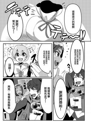 [ぺぇべると (おふ丼鮎)] 性処理城塞騎士 (世界樹の迷宮IV) [中国翻訳] [DL版]_02