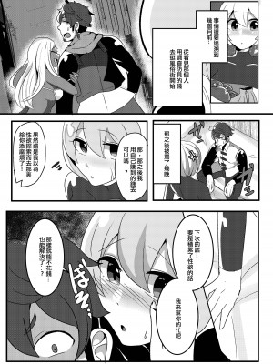 [ぺぇべると (おふ丼鮎)] 性処理城塞騎士 (世界樹の迷宮IV) [中国翻訳] [DL版]_05