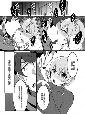 [ぺぇべると (おふ丼鮎)] 性処理城塞騎士 (世界樹の迷宮IV) [中国翻訳] [DL版]_04