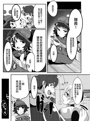 [ぺぇべると (おふ丼鮎)] 性処理城塞騎士 (世界樹の迷宮IV) [中国翻訳] [DL版]_03