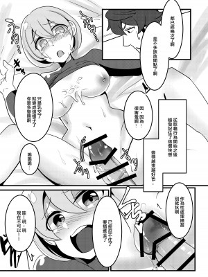 [ぺぇべると (おふ丼鮎)] 性処理城塞騎士 (世界樹の迷宮IV) [中国翻訳] [DL版]_09