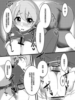 [ぺぇべると (おふ丼鮎)] 性処理城塞騎士 (世界樹の迷宮IV) [中国翻訳] [DL版]_07