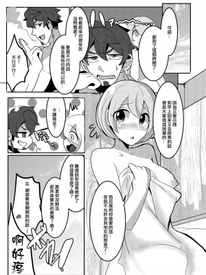 [ぺぇべると (おふ丼鮎)] 性処理城塞騎士 (世界樹の迷宮IV) [中国翻訳] [DL版]_16