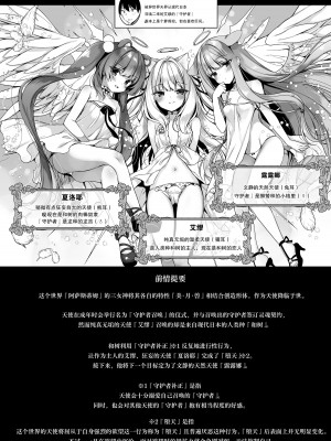 [23.4ド (イチリ)] 堕天計画3 -不感天使は強制感度アップで堕とす- [绅士仓库汉化] [DL版]_04