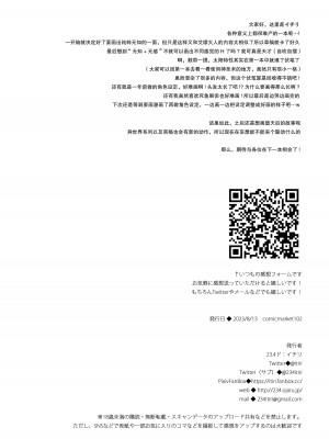 [23.4ド (イチリ)] 堕天計画3 -不感天使は強制感度アップで堕とす- [绅士仓库汉化] [DL版]_42