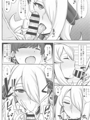 (C102) [ゆあさ連合 (ジャン・ルイ)] JK!？シロナさん (ポケットモンスター)_05