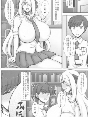 (C102) [ゆあさ連合 (ジャン・ルイ)] JK!？シロナさん (ポケットモンスター)_03