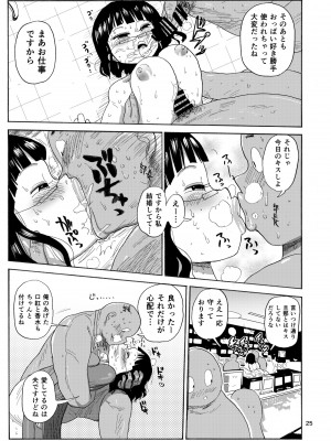 [CRAFT (きぃう)] 今までの会場限定本たちまとめ [DL版]_24