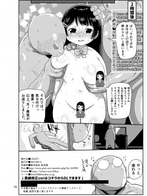 [CRAFT (きぃう)] 今までの会場限定本たちまとめ [DL版]_69
