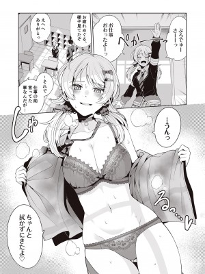 [electromonkey (右端)] ミギハジシャイニーウルトラムチムチデラックス (アイドルマスターシャイニーカラーズ) [DL版]_110