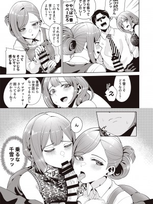 [electromonkey (右端)] ミギハジシャイニーウルトラムチムチデラックス (アイドルマスターシャイニーカラーズ) [DL版]_037