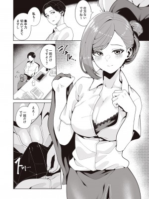 [electromonkey (右端)] ミギハジシャイニーウルトラムチムチデラックス (アイドルマスターシャイニーカラーズ) [DL版]_010