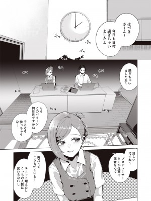 [electromonkey (右端)] ミギハジシャイニーウルトラムチムチデラックス (アイドルマスターシャイニーカラーズ) [DL版]_007