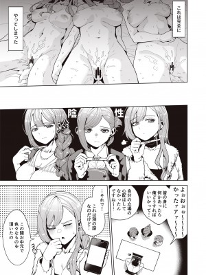 [electromonkey (右端)] ミギハジシャイニーウルトラムチムチデラックス (アイドルマスターシャイニーカラーズ) [DL版]_051