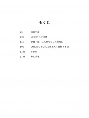 [electromonkey (右端)] ミギハジシャイニーウルトラムチムチデラックス (アイドルマスターシャイニーカラーズ) [DL版]_004