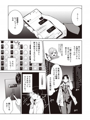 [electromonkey (右端)] ミギハジシャイニーウルトラムチムチデラックス (アイドルマスターシャイニーカラーズ) [DL版]_033