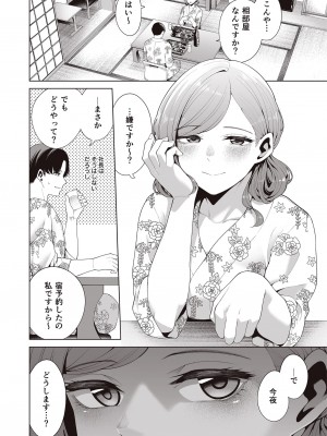 [electromonkey (右端)] ミギハジシャイニーウルトラムチムチデラックス (アイドルマスターシャイニーカラーズ) [DL版]_074