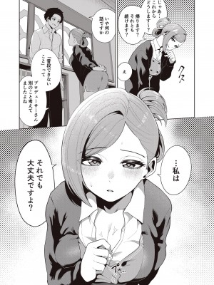 [electromonkey (右端)] ミギハジシャイニーウルトラムチムチデラックス (アイドルマスターシャイニーカラーズ) [DL版]_094