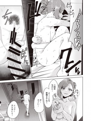 [electromonkey (右端)] ミギハジシャイニーウルトラムチムチデラックス (アイドルマスターシャイニーカラーズ) [DL版]_021