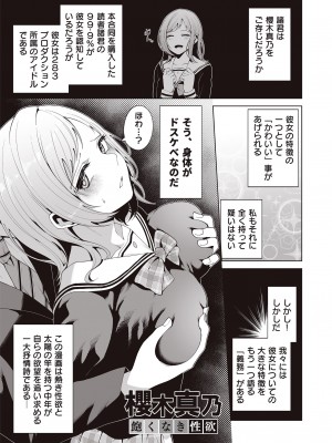 [electromonkey (右端)] ミギハジシャイニーウルトラムチムチデラックス (アイドルマスターシャイニーカラーズ) [DL版]_105