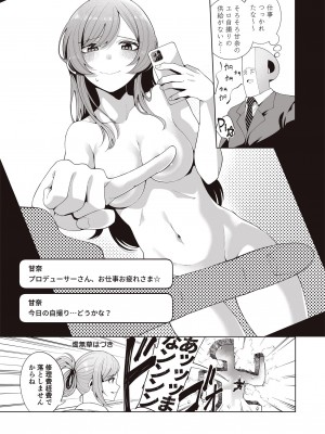 [electromonkey (右端)] ミギハジシャイニーウルトラムチムチデラックス (アイドルマスターシャイニーカラーズ) [DL版]_116