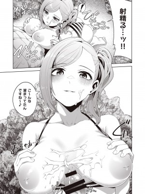 [electromonkey (右端)] ミギハジシャイニーウルトラムチムチデラックス (アイドルマスターシャイニーカラーズ) [DL版]_065