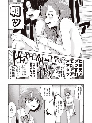 [electromonkey (右端)] ミギハジシャイニーウルトラムチムチデラックス (アイドルマスターシャイニーカラーズ) [DL版]_028