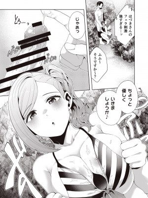 [electromonkey (右端)] ミギハジシャイニーウルトラムチムチデラックス (アイドルマスターシャイニーカラーズ) [DL版]_063