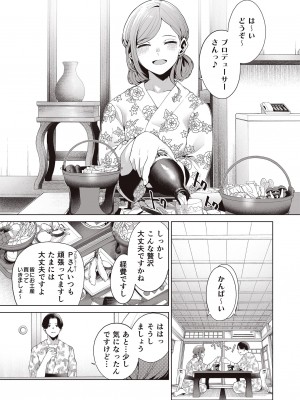 [electromonkey (右端)] ミギハジシャイニーウルトラムチムチデラックス (アイドルマスターシャイニーカラーズ) [DL版]_073